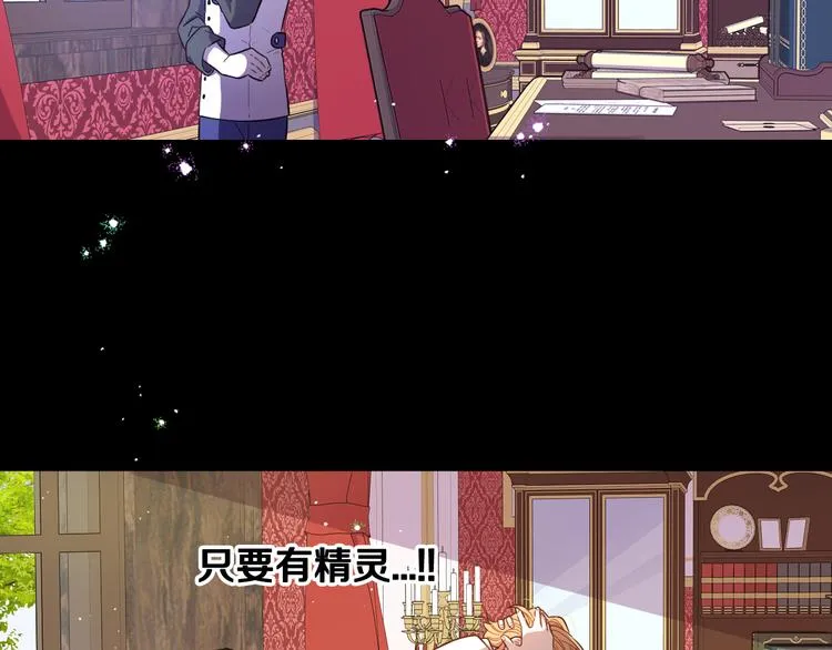 第50话 同床共枕！？ 第61页