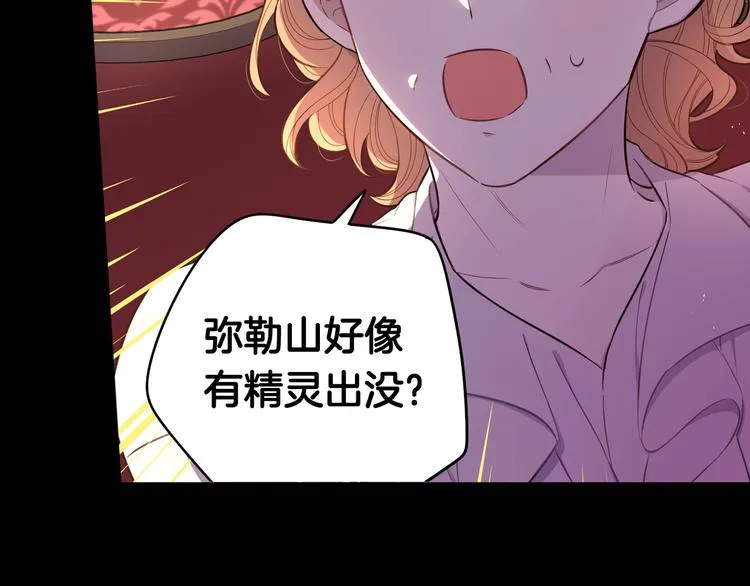 第50话 同床共枕！？ 第64页