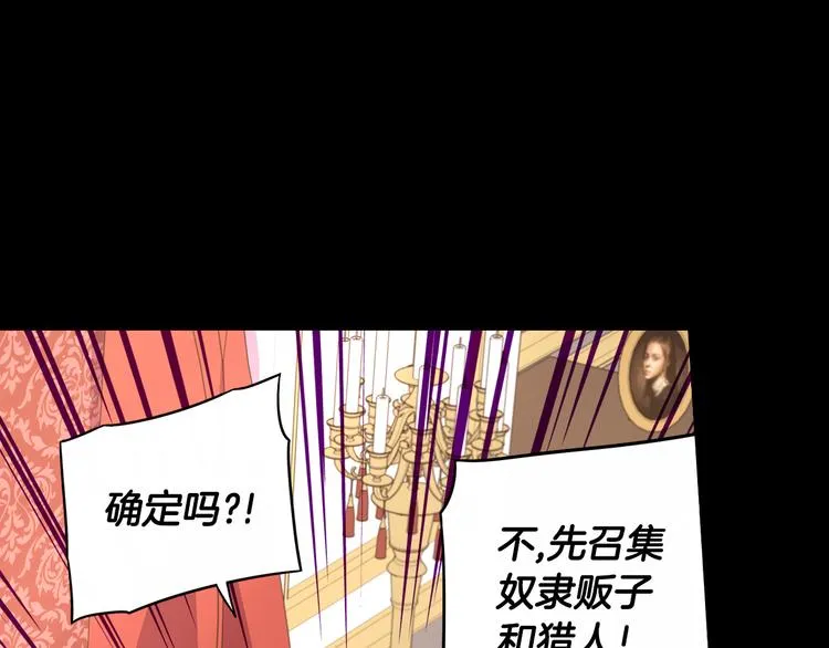 第50话 同床共枕！？ 第65页