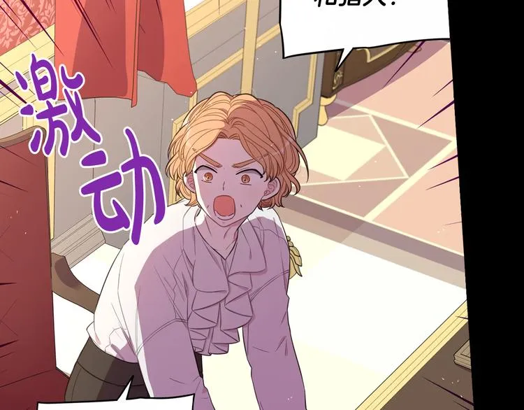 第50话 同床共枕！？ 第66页