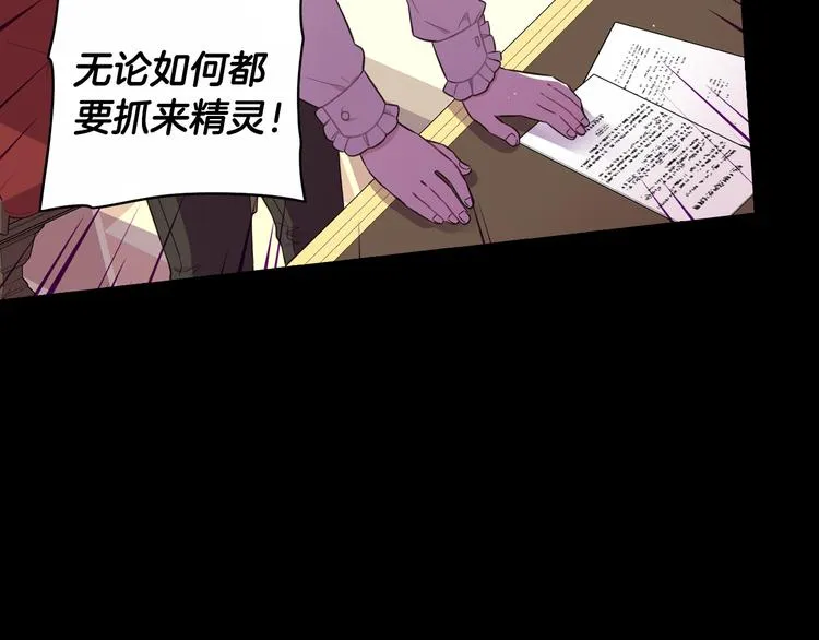 第50话 同床共枕！？ 第67页