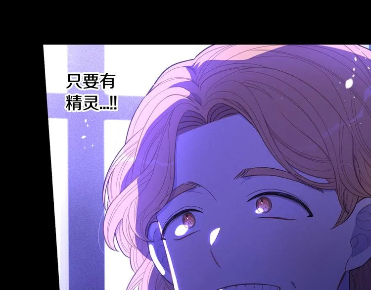 第50话 同床共枕！？ 第68页