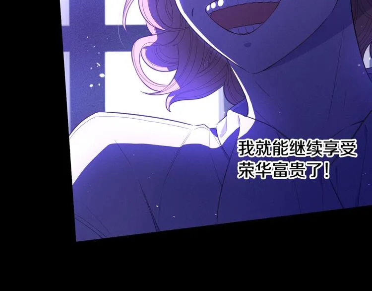 第50话 同床共枕！？ 第69页