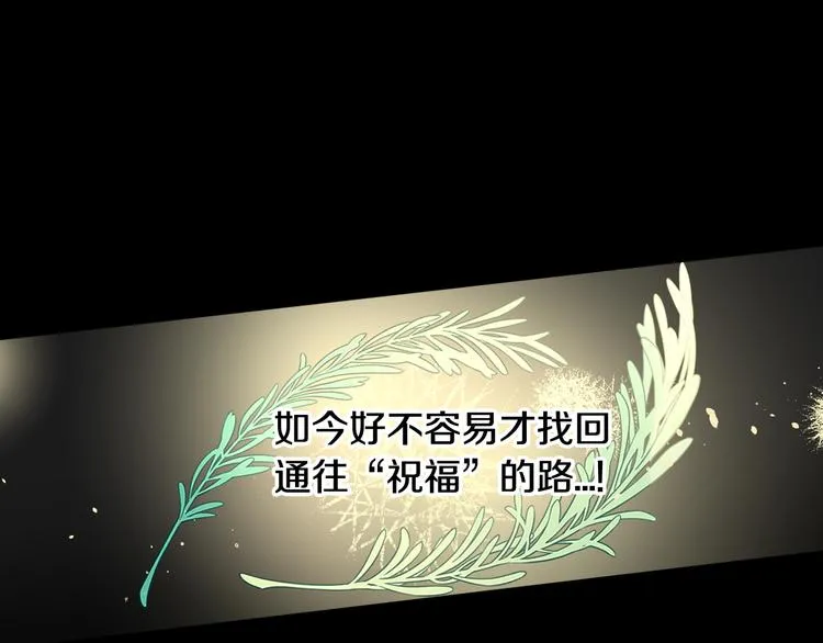 第50话 同床共枕！？ 第70页