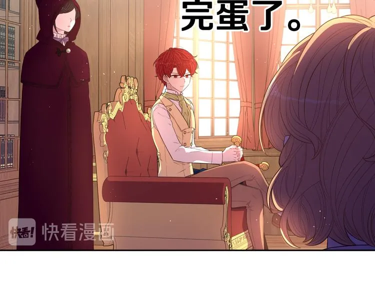 第50话 同床共枕！？ 第73页