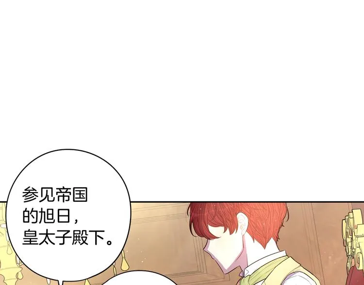 第50话 同床共枕！？ 第75页