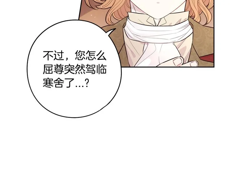 第50话 同床共枕！？ 第78页