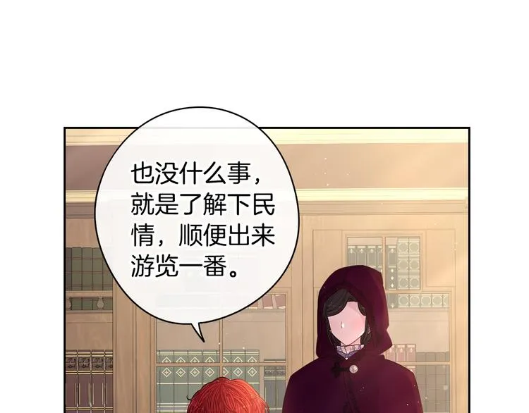 第50话 同床共枕！？ 第79页