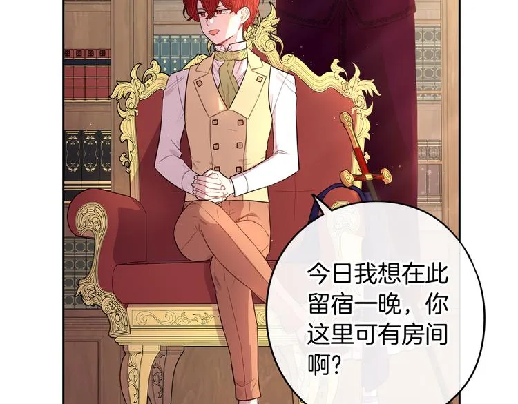 第50话 同床共枕！？ 第80页