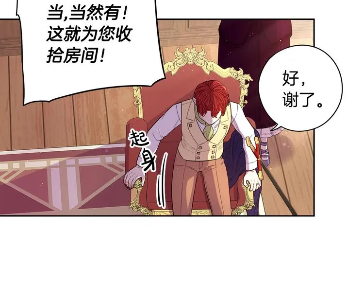 第50话 同床共枕！？ 第82页