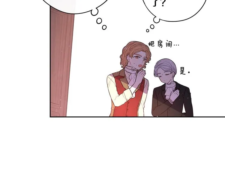 第50话 同床共枕！？ 第84页