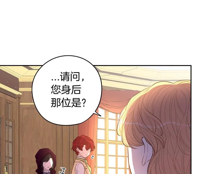 第50话 同床共枕！？ 第85页