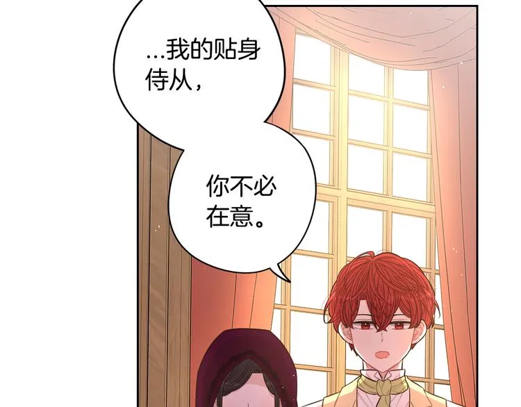 第50话 同床共枕！？ 第87页