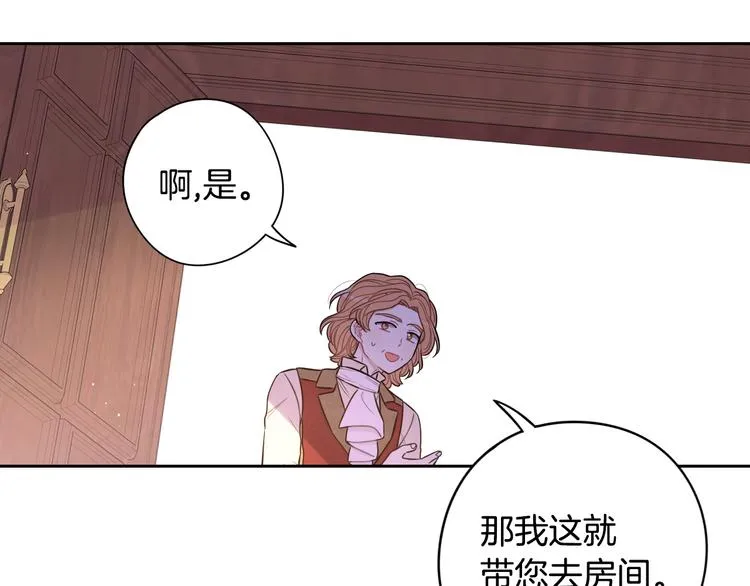 第50话 同床共枕！？ 第89页
