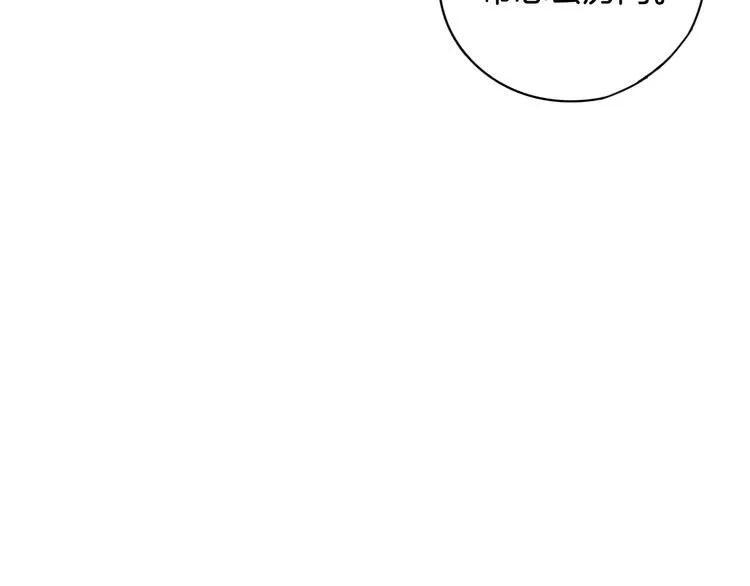 第50话 同床共枕！？ 第90页