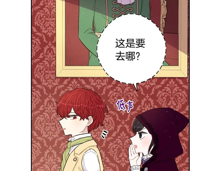 第50话 同床共枕！？ 第95页