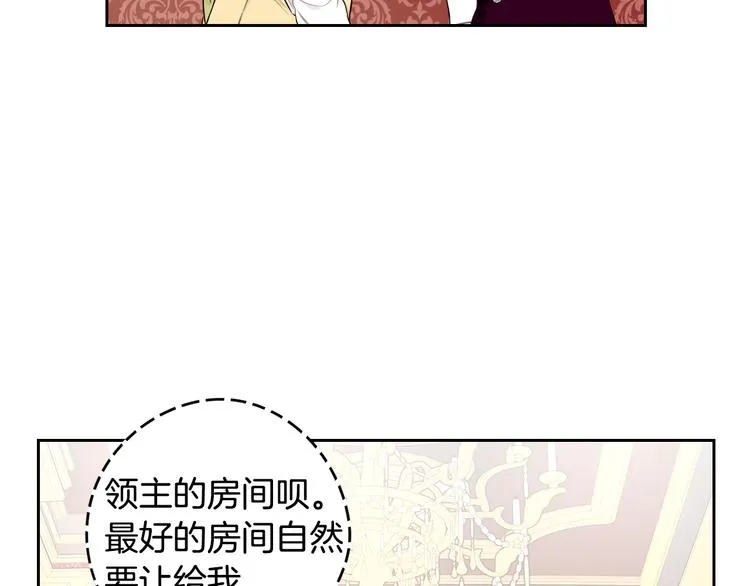 第50话 同床共枕！？ 第96页