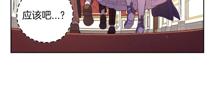 第50话 同床共枕！？ 第98页