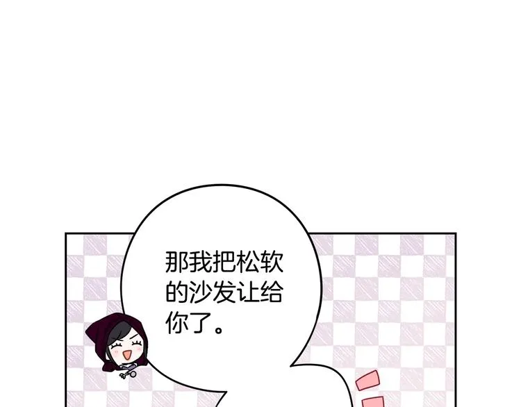 第50话 同床共枕！？ 第99页