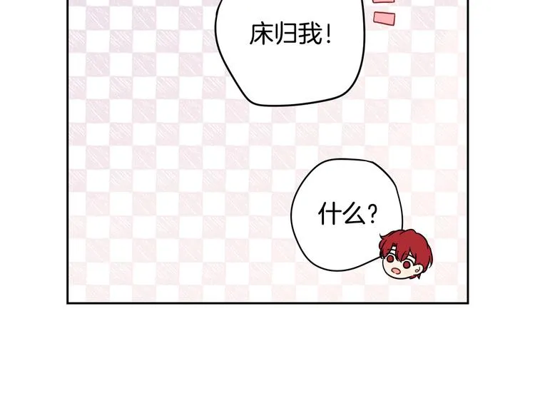 第50话 同床共枕！？ 第100页