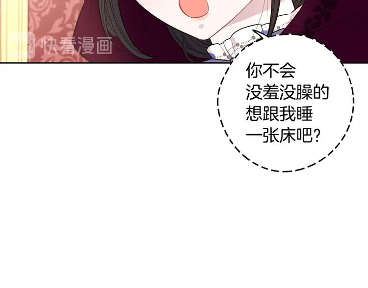 第50话 同床共枕！？ 第102页