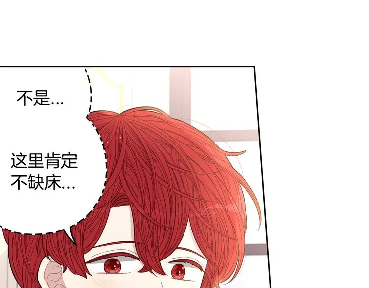 第50话 同床共枕！？ 第103页