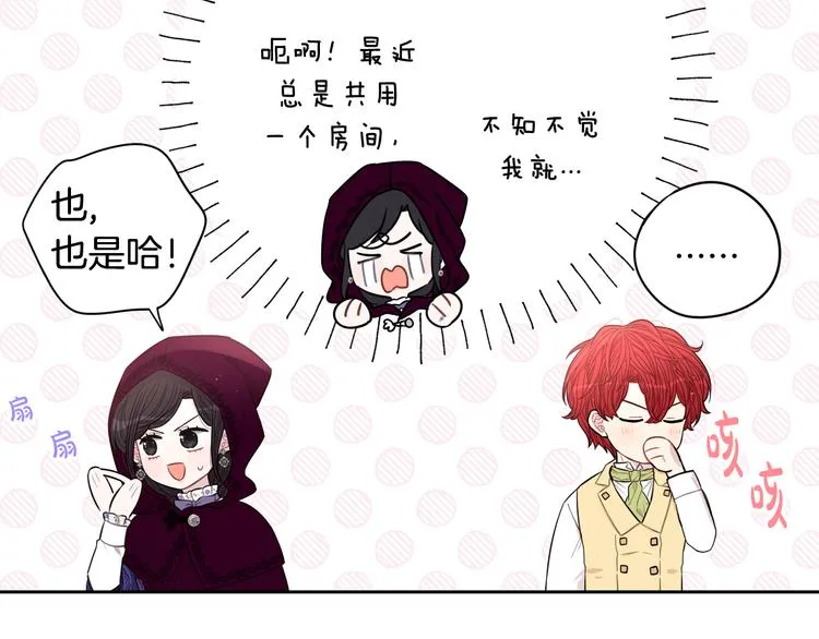 第50话 同床共枕！？ 第108页