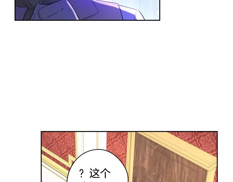 第50话 同床共枕！？ 第111页