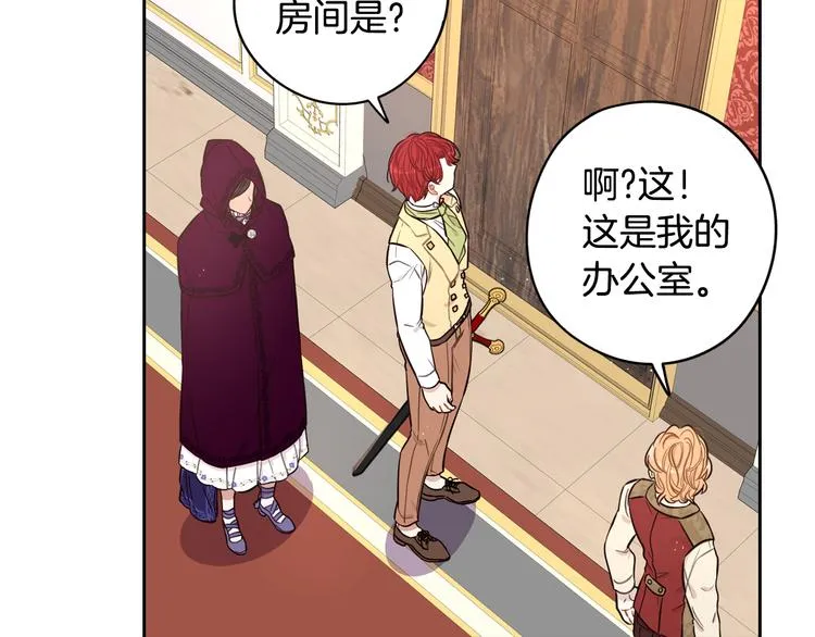 第50话 同床共枕！？ 第112页