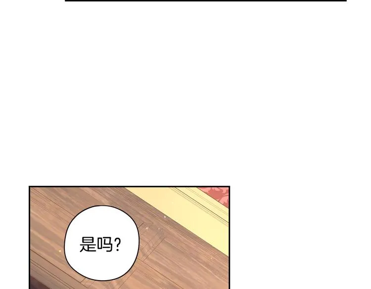 第50话 同床共枕！？ 第113页