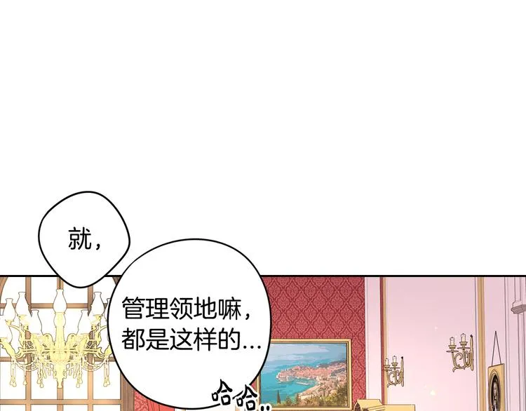 第50话 同床共枕！？ 第122页