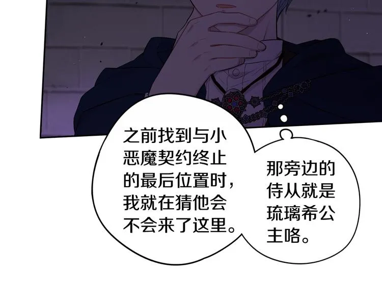 第50话 同床共枕！？ 第127页