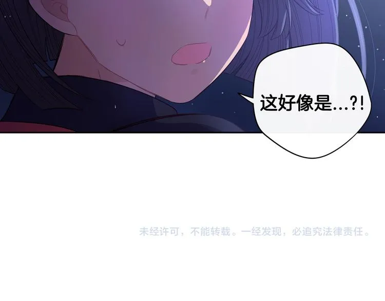 第50话 同床共枕！？ 第141页