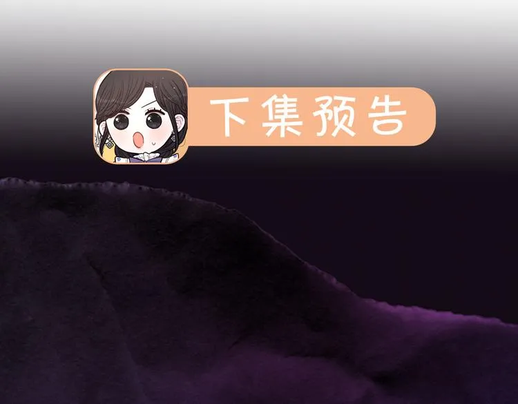 第50话 同床共枕！？ 第143页