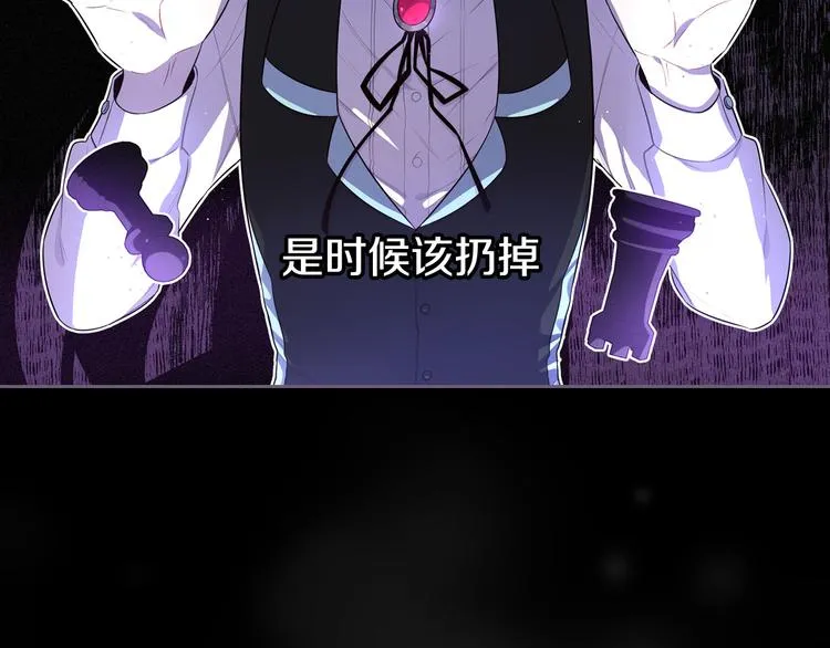 第50话 同床共枕！？ 第146页