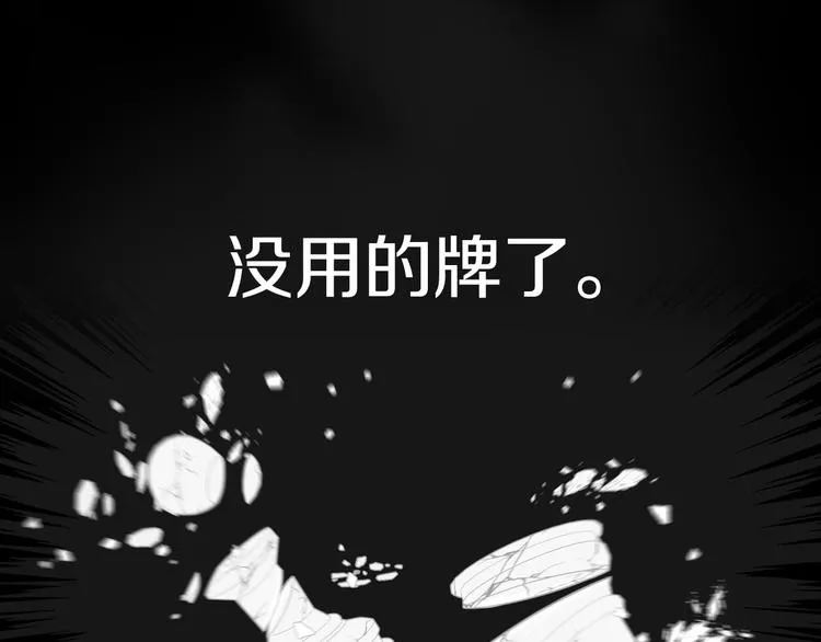 第50话 同床共枕！？ 第147页