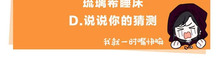 第50话 同床共枕！？ 第151页