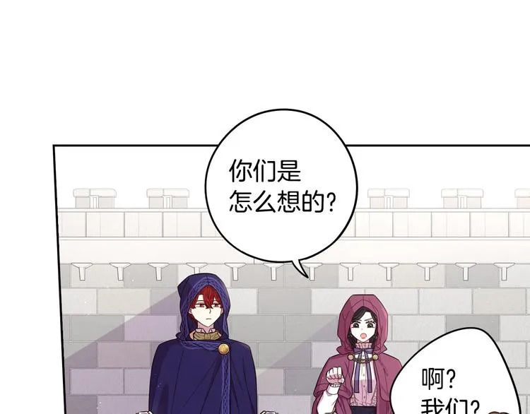 第49话 女侠求放过！ 第6页