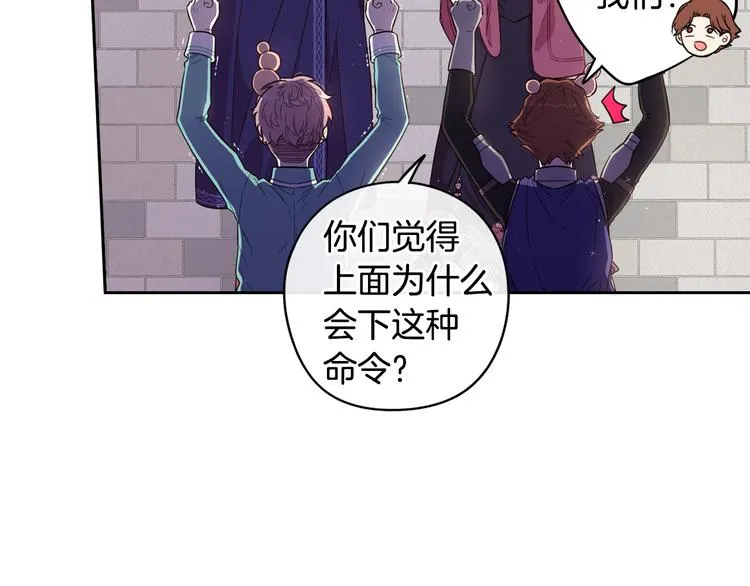 第49话 女侠求放过！ 第7页