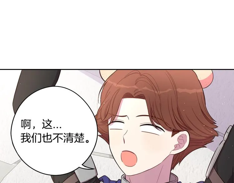 第49话 女侠求放过！ 第8页