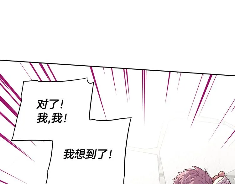 第49话 女侠求放过！ 第11页