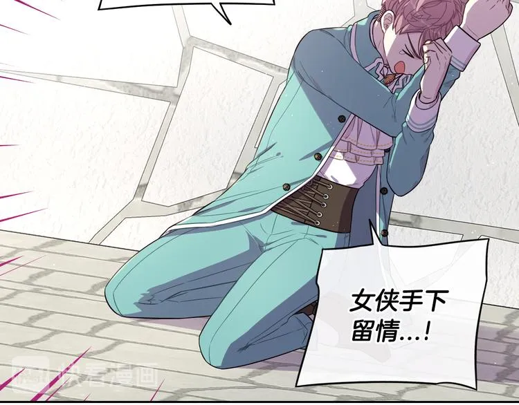 第49话 女侠求放过！ 第12页