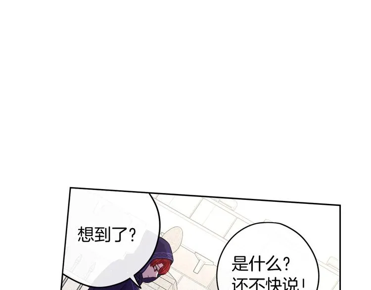第49话 女侠求放过！ 第13页