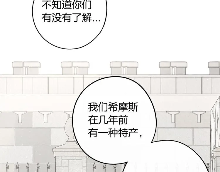 第49话 女侠求放过！ 第17页