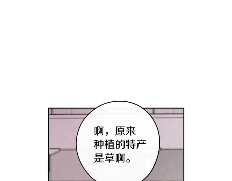第49话 女侠求放过！ 第19页