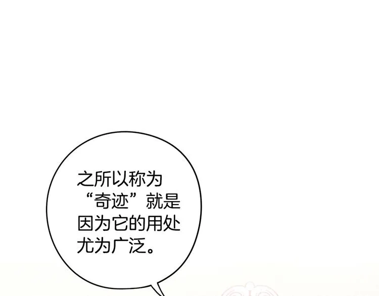 第49话 女侠求放过！ 第22页