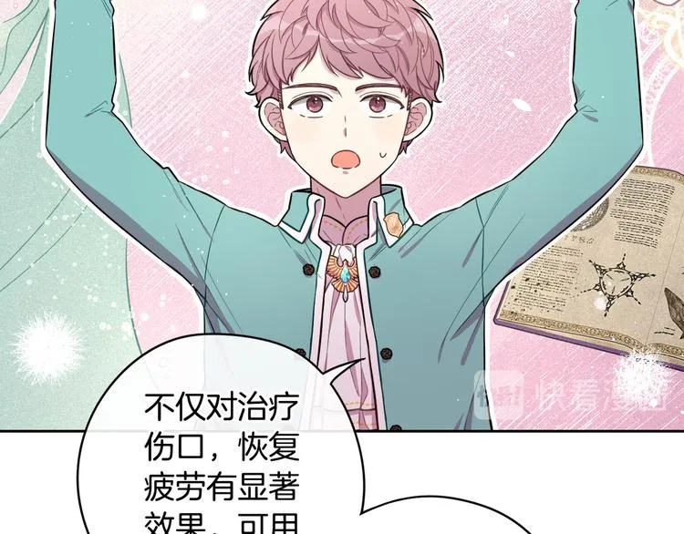 第49话 女侠求放过！ 第24页