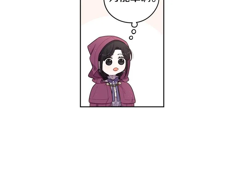 第49话 女侠求放过！ 第26页