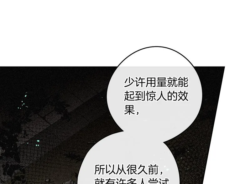 第49话 女侠求放过！ 第27页