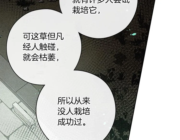 第49话 女侠求放过！ 第28页